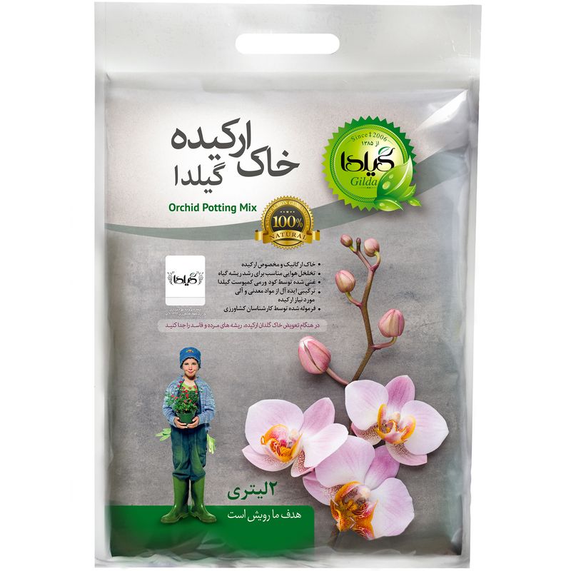 خاک ارکیده گیلدا مدل cc2 حجم 2 لیتر