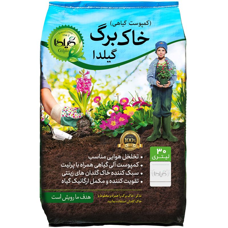 خاک برگ گیلدا مدل humus حجم 30 لیتر