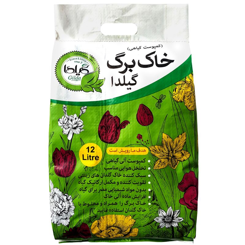 خاک برگ گیلدا کد gb12l حجم 12 لیتر