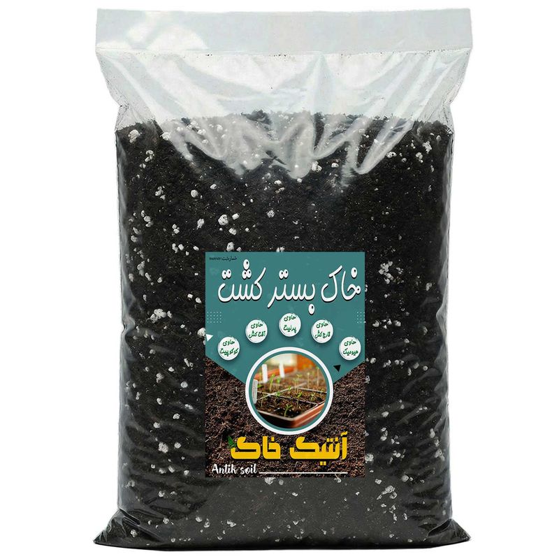 خاک بستر کشت آنتیک مدل 10lt وزن 5 کیلوگرم
