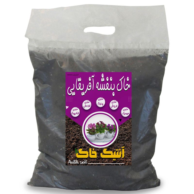 خاک بنفشه آفریقایی آنتیک خاک مدل 10litr وزن 5 کیلوگرم