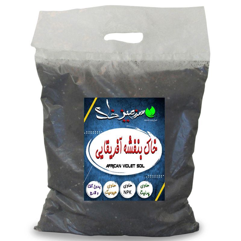 خاک بنفشه آفریقایی سرزمین خاک مدل 10lir وزن 5 کیلوگرم