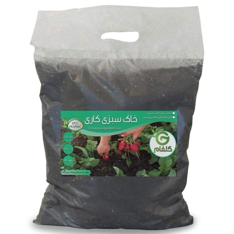 خاک سبزی کاری گلفام مدل gs12 حجم 12 لیتر