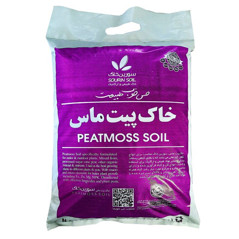 خاک پیت ماس سورین خاک مدل 12li وزن 5 کیلوگرم