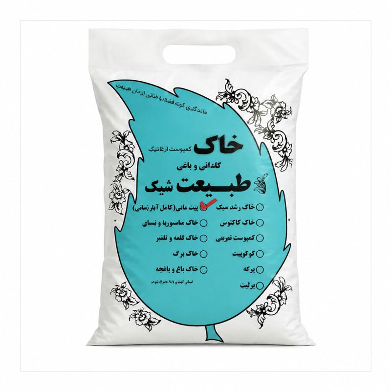 خاک پیت ماس طبیعت شیک مدل آپارتمانی وزن 5.5 کیلوگرم