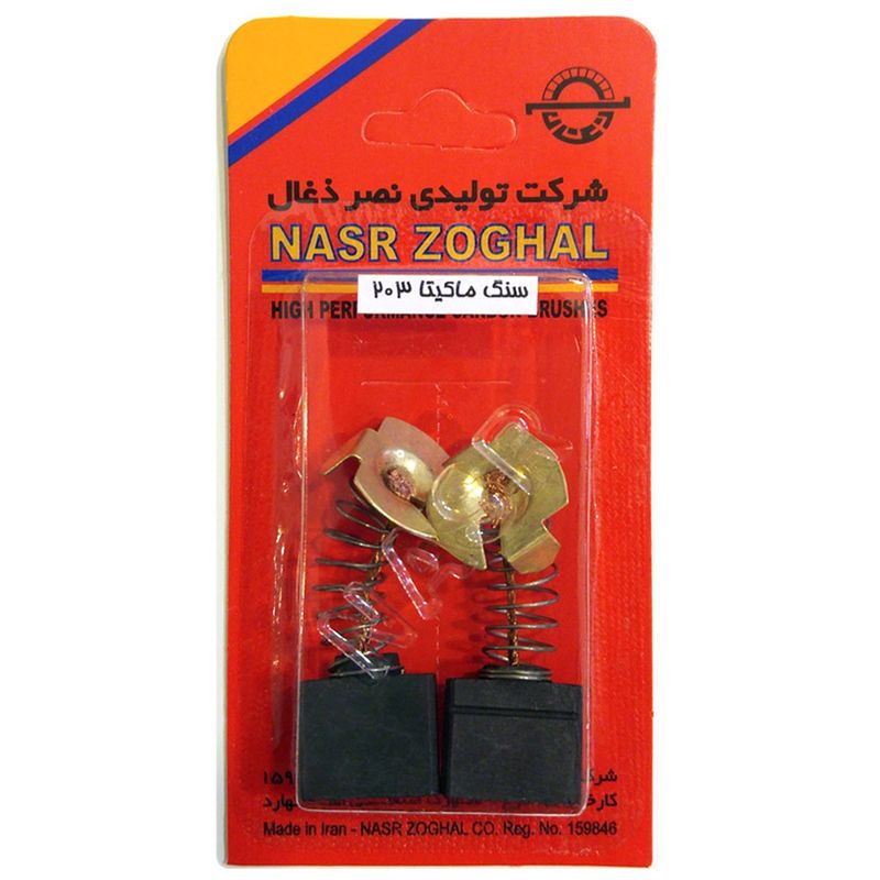 ذغال صنعتی نصر ذغال مدل makita cb 200_ 202_ 203 بسته 2 عددی