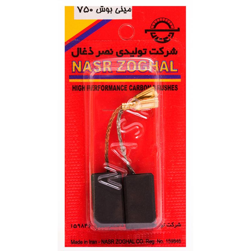 ذغال صنعتی نصر ذغال مدل mini bosch 750 بسته 2 عددی