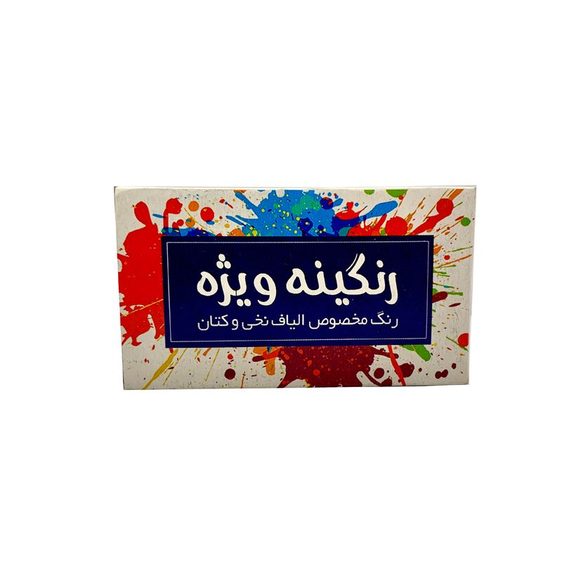 رنگ لباس مشکی رنگ ویژه مدل 123 وزن 10 گرم