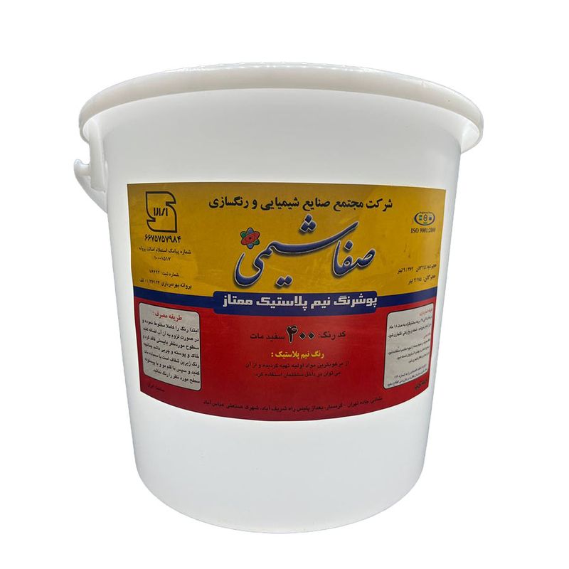 رنگ پلاستیک ممتاز صفاشیمی کد 500 وزن 12 کیلوگرم