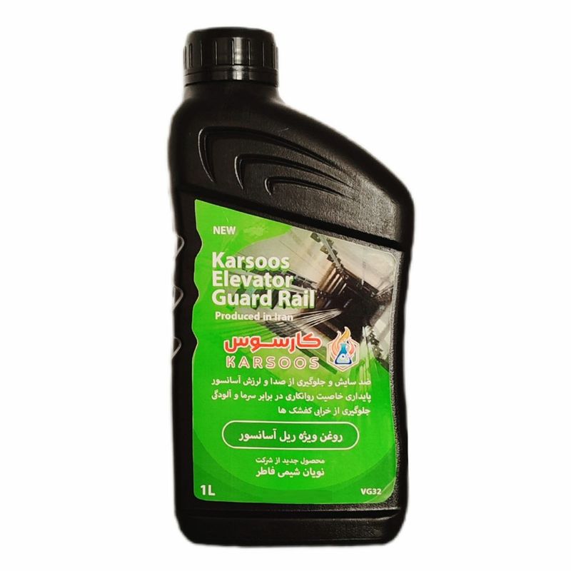 روغن ریل آسانسور کارسوس مدل  high grade 1002 حجم 1 لیتر
