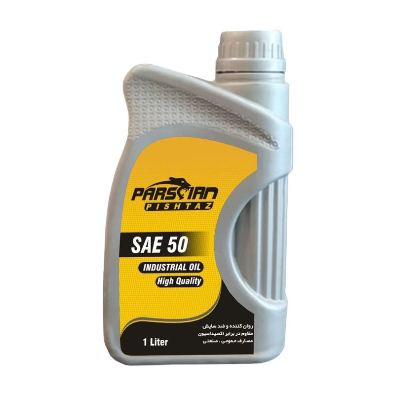 روغن صنعتی عمومی پارسیان پیشتاز مدل economic sae 50 حجم یک لیتر