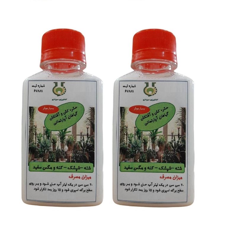 سم حشره کش و آفت کش گیاهان آپارتمانی سبزدارو کد a2 حجم 120 میلی لیتر