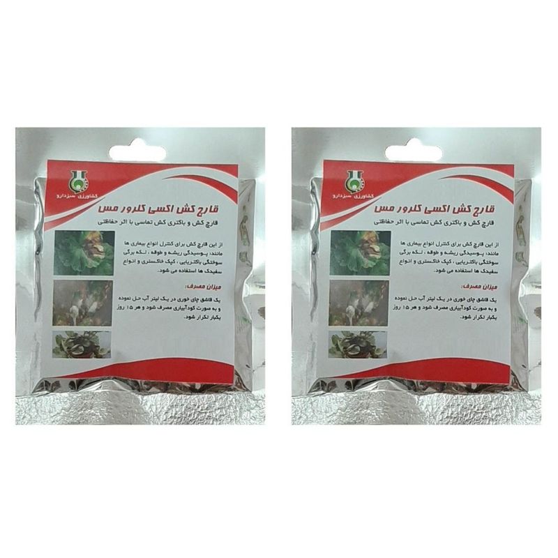 سم قارچ کش و باکتری کش اکسی کلرور مس سبزدارو کد o20 وزن ۴۰ گرم بسته ۲ عددی