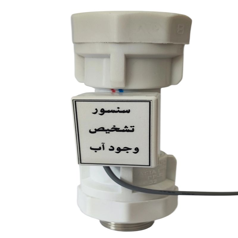سنسور محافظ پمپ آب مدل تشخیص وجود آب