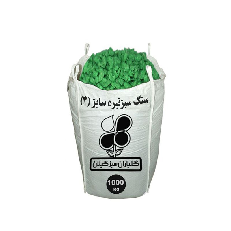 سنگ تزیینی باغچه شرکت گلباران سبز گیلان مدل gp cs5 وزن 1000 کیلوگرم