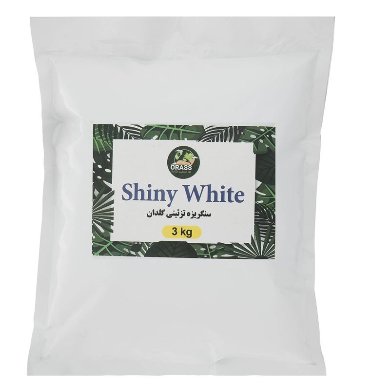 سنگ تزیینی گلدان اوراس مدل shiny white بسته 3 کیلوگرمی