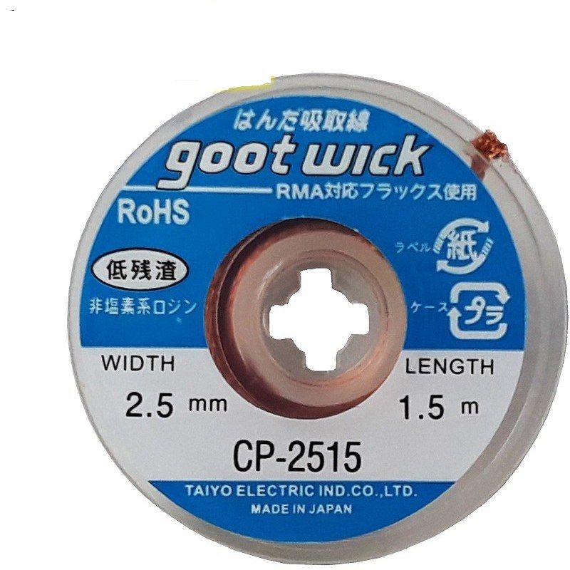 سیم قلع کش گات مدل cp 2515