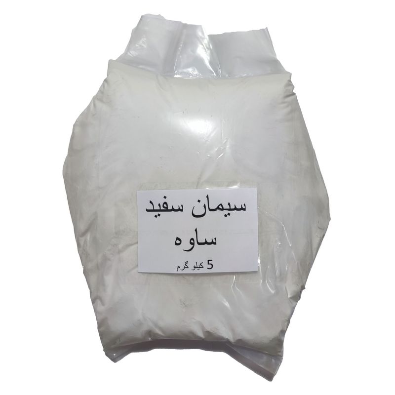 سیمان سفید ساوه کد 72 وزن 5 کیلوگرم