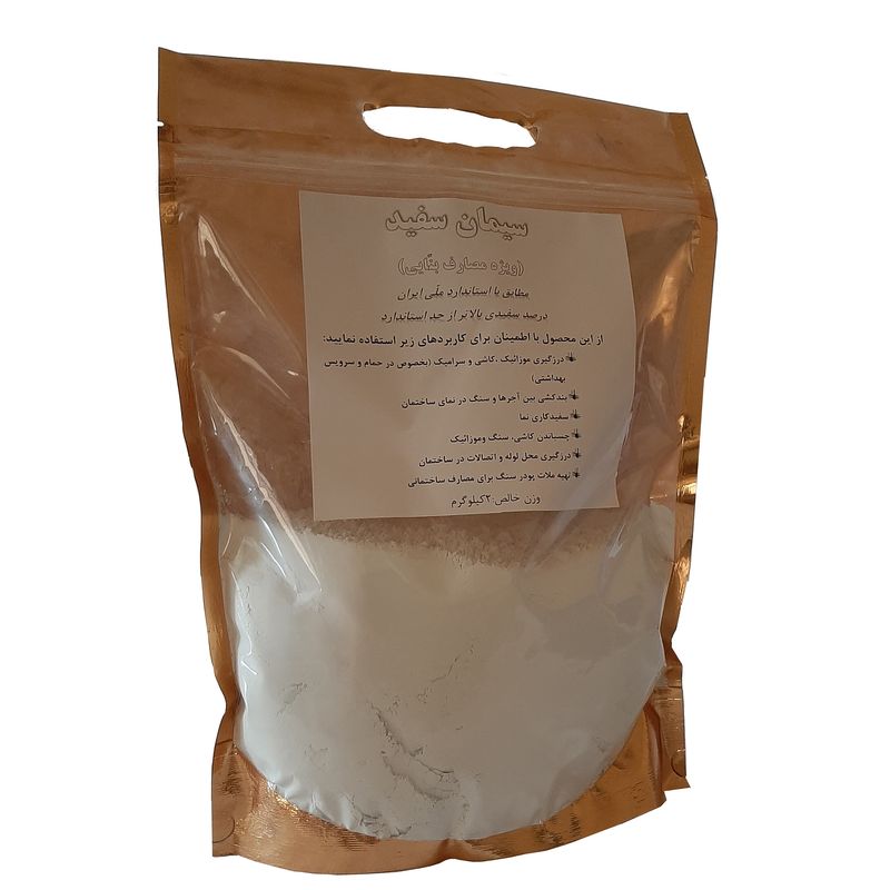 سیمان سفید مدل a وزن 2 کیلوگرم