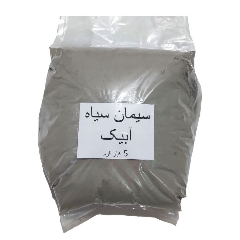 سیمان سیاه آبیک کد 72 وزن 5 کیلوگرم