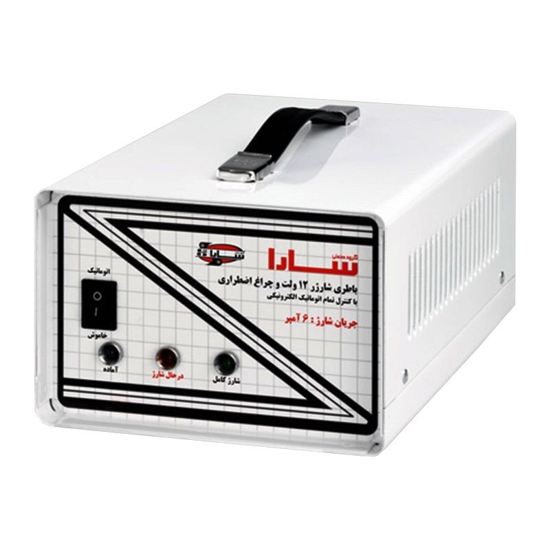 شارژر 12 ولت سارا مدل تمام اتوماتیک 220