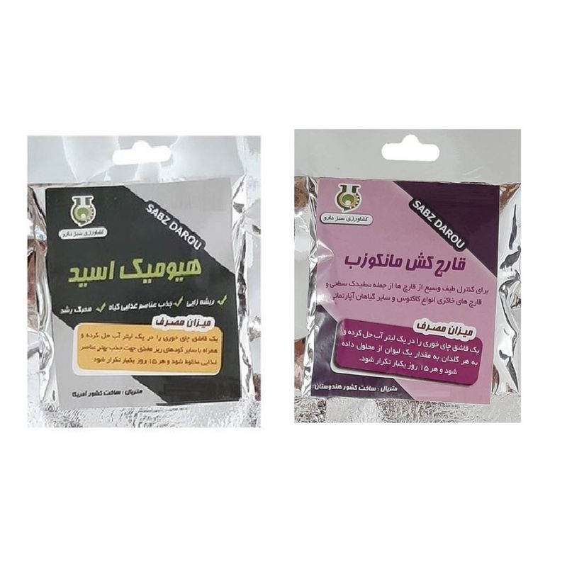 قارچ کش مانکوزب و کود هیومیک اسید سبزدارو کد mh2 وزن 80 گرم بسته 2 عددی