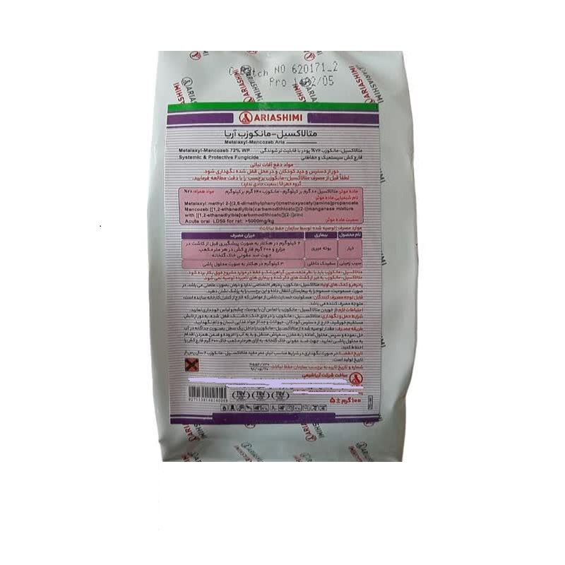قارچ کش متالاکسیل مانکوزب آریا شیمی مدل ریدومیل ام زد وزن 100 گرم