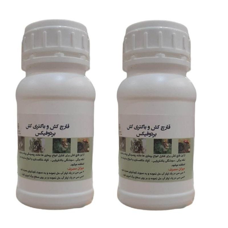 قارچ کش و باکتری کش بردوفیکس سبزدارو کد b2 حجم 250 میلی لیتر مجموعه 2 عددی