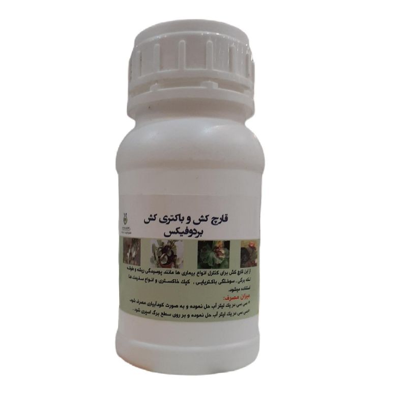 قارچ کش و باکتری کش بردوفیکس سبزدارو کد b250 حجم 250 میلی لیتر