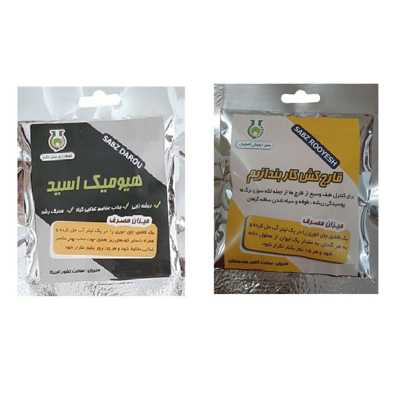 قارچ کش کاربندازیم و کود هیومیک اسید سبزدارو کد hk2 وزن 100 گرم بسته 2 عددی