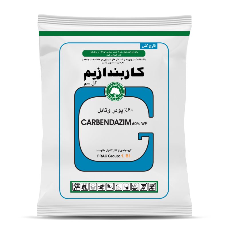 قارچ کش کاربندازیم گل سم مدل باویستین وزن 1 کیلوگرم