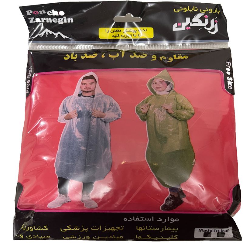 لباس کار مدل زرنگین