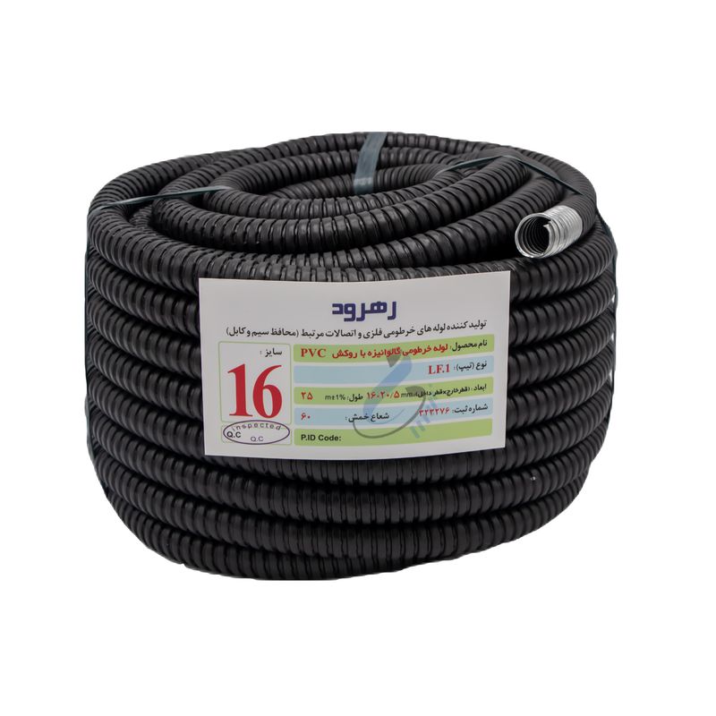 لوله فلکسی رهرود مدل flex (16)