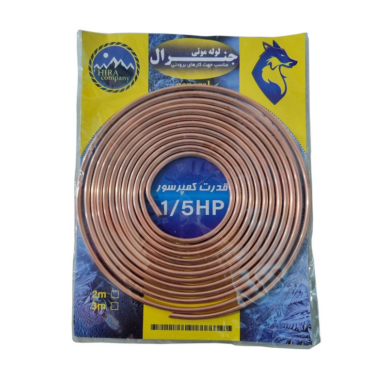 لوله مویی جنرال مدل 1.5hp