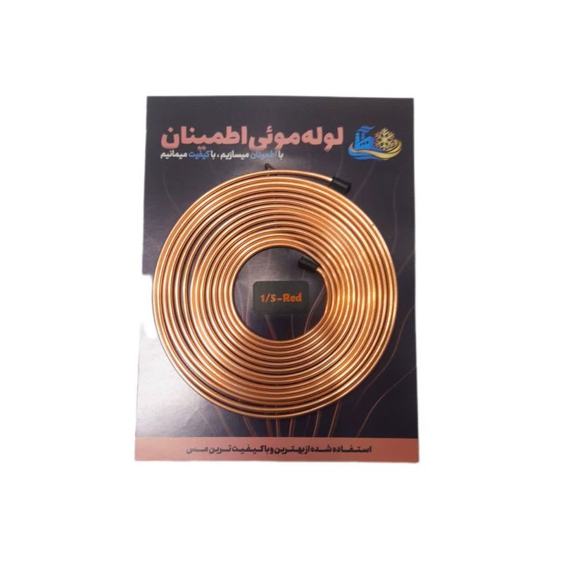 لوله مویی اطمینان مدل مسی 1_5