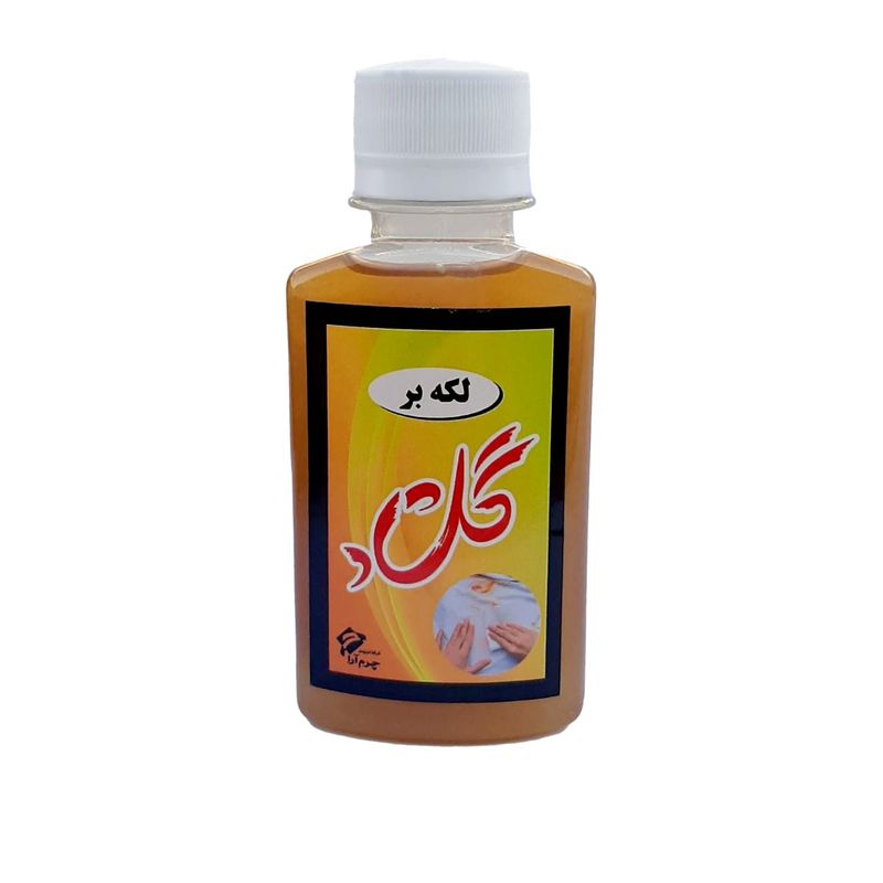 لکه بر گلشاد کد v004 حجم 120 میلی لیتر