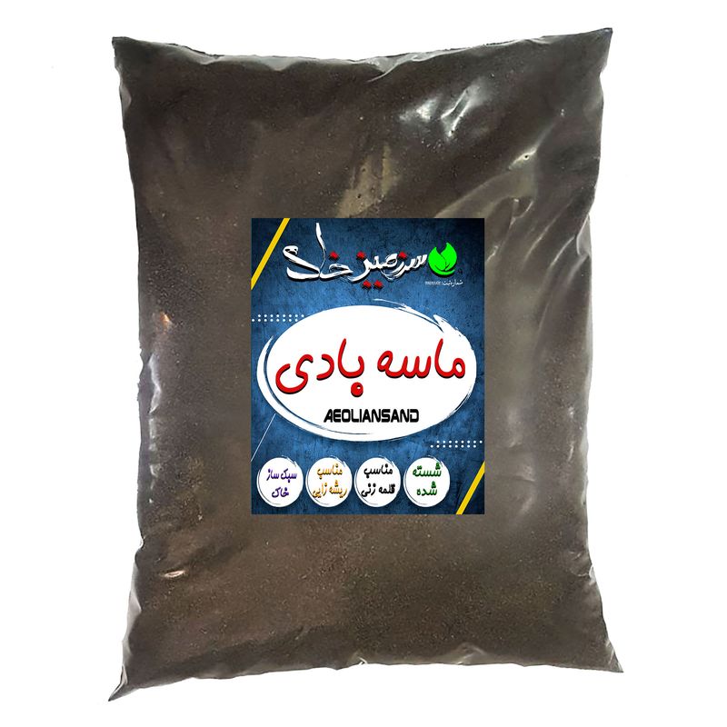ماسه بادی سرزمین خاک مدل mb05 وزن 5 کیلوگرم