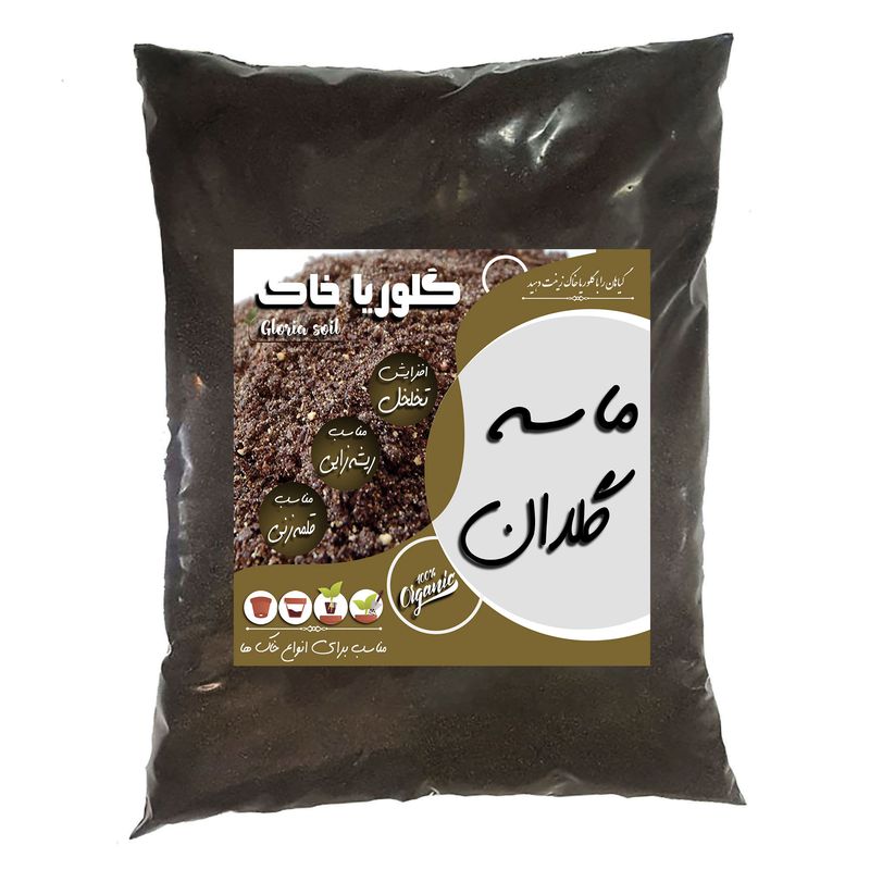 ماسه گلدان گلوریا خاک مدل mg5 وزن 5 کیلوگرم