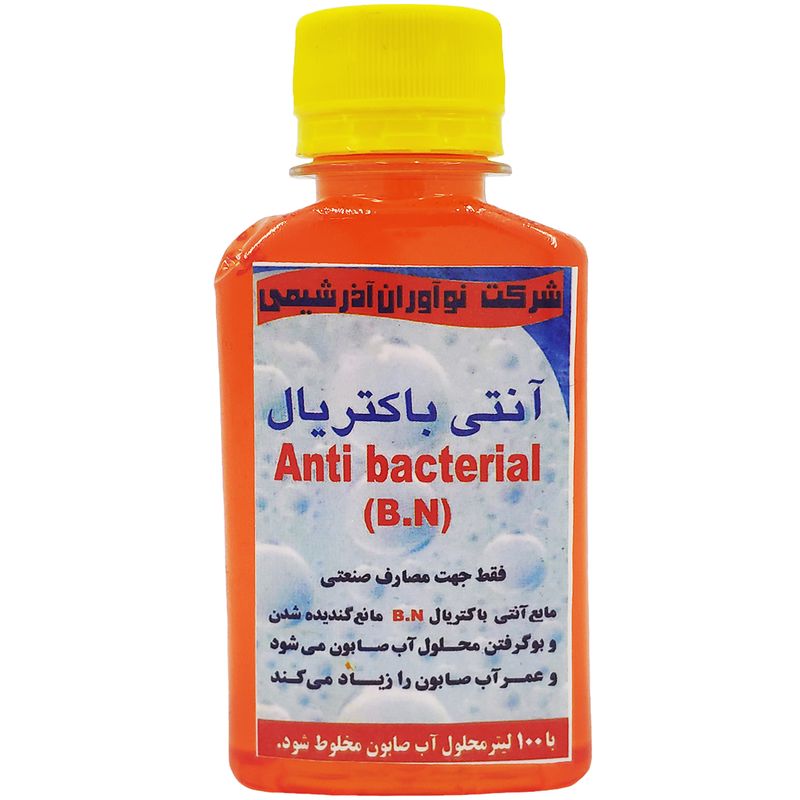 مایع آنتی باکتریال آب صابون نوآوران آذر شیمی مدل b.n حجم 120 میلی لیتر