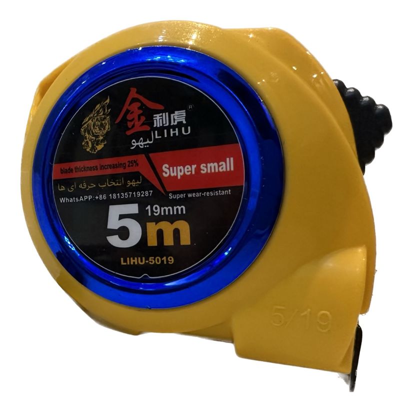 متر 5 متری لیهو مدل mz50