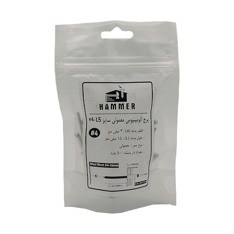 میخ پرچ هامر مدل 4x15mm بسته 50 عددی