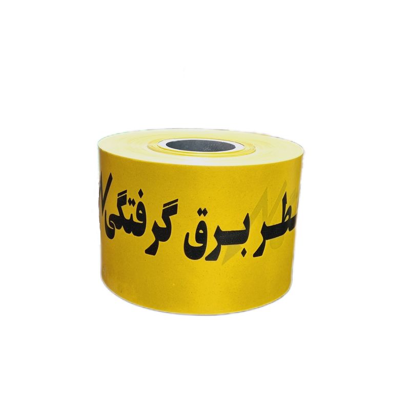 نوار خطر مدل برق گرفتگی عرض 15 سانتیمتر طول 150 متر