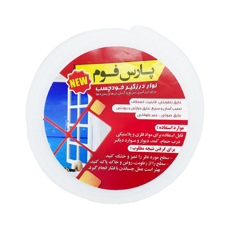 نوار درزگیر پارس فوم مدل mr32