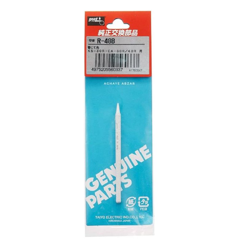 نوک هویه گات مدل r 48b