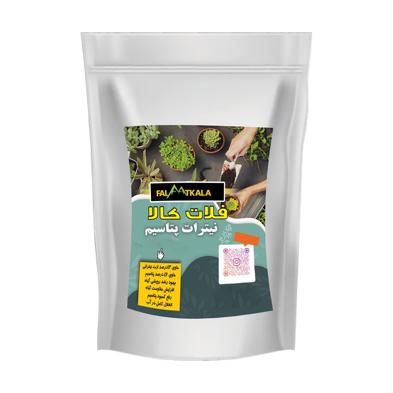 نیترات پتاسیم فلات کالا مدل np1k وزن 1 کیلوگرم