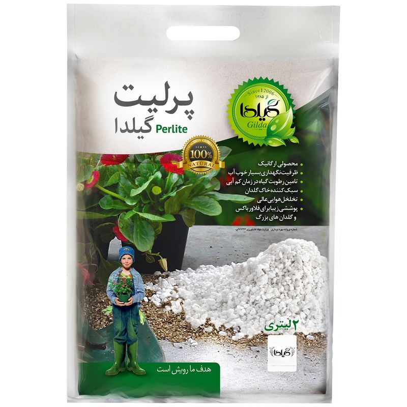 پرلیت گیلدا کد gp02l حجم 2 لیتر