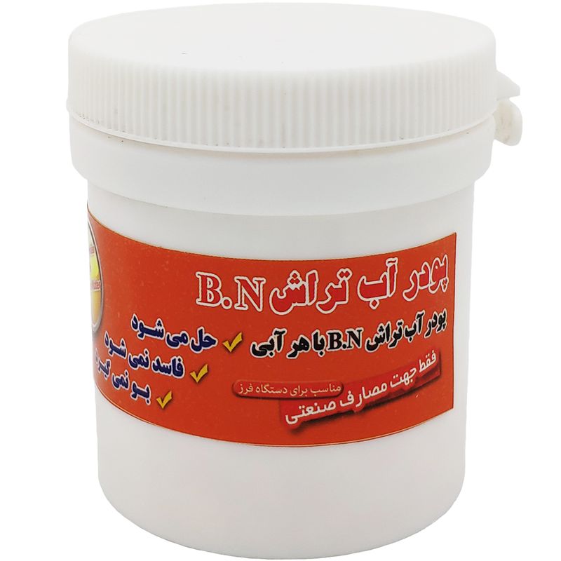 پودر آب تراش بی ان مدل bn100 وزن 100 گرم