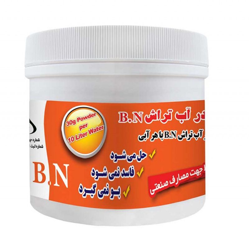 پودر آب تراش مدل bn وزن 900 گرم