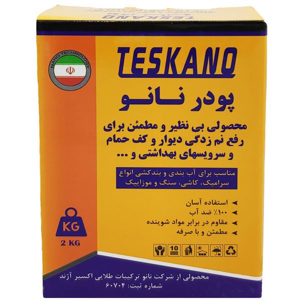 پودر بندکشی نانو مدل t2 وزن 2 کیلوگرم