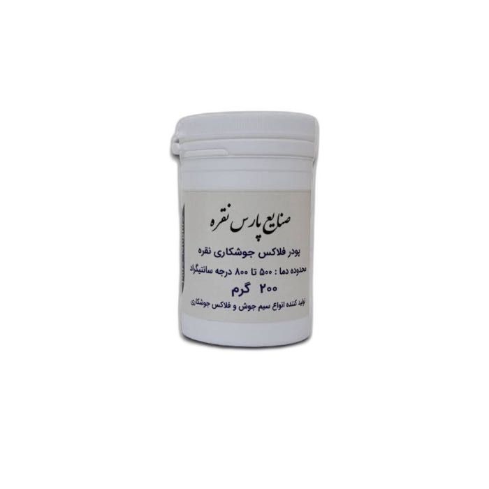 پودر جوشکاری نقره پارس نقره مدل فلاکس وزن 200 گرم
